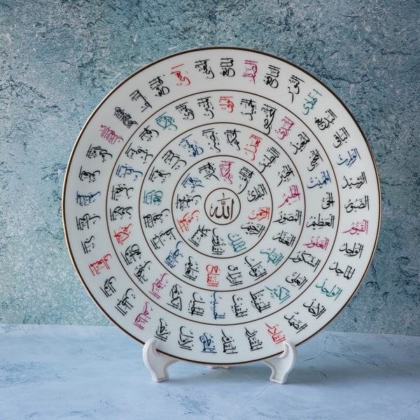 Asma Ul Husna -The Most Beautiful Names of Allah